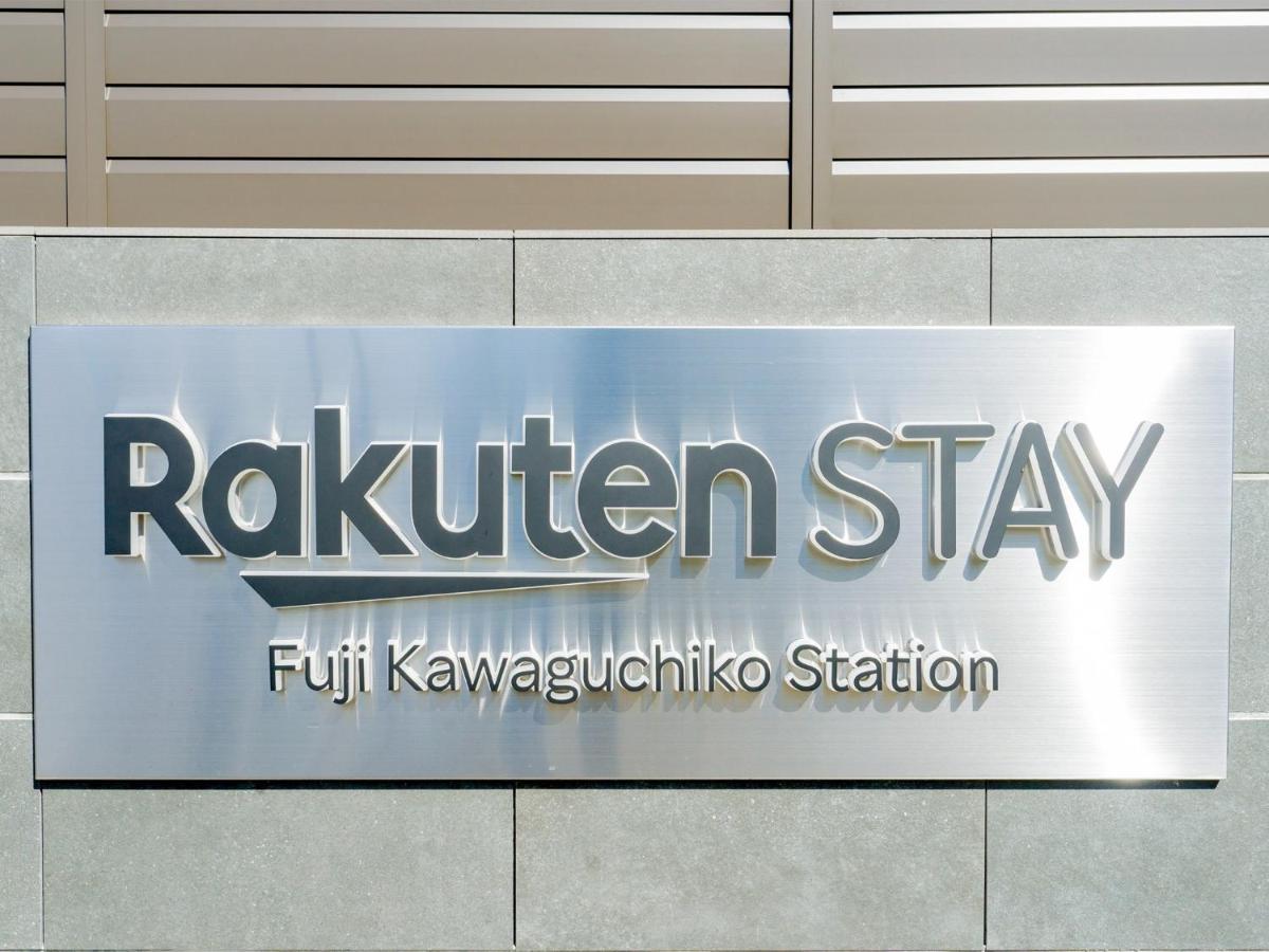 Rakuten Stay Fuji Kawaguchiko Station - Japanese Modern Villa Mt Fuji View 105 Fujikawaguchiko Exterior photo